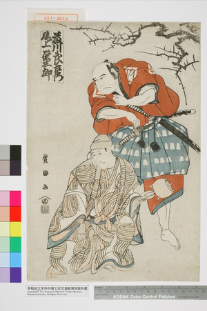 Utagawa Toyokuni I: 「藤川武左衛門」「尾上栄三郎」 - Waseda University Theatre Museum