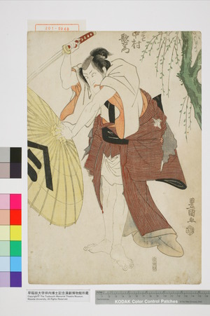 Utagawa Toyokuni I: 「半七 中村歌右衛門」 - Waseda University Theatre Museum