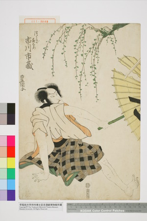 Utagawa Toyokuni I: 「つくば茂右衛門 市川市蔵」 - Waseda University Theatre Museum