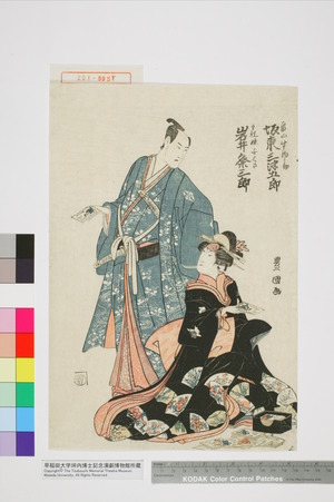 Utagawa Toyokuni I: 「畠山生駒之助 坂東三津五郎」「主税妹千くさ 岩井粂三郎」 - Waseda University Theatre Museum