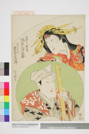 Utagawa Toyokuni I: 「白酒うり新兵衛 坂東三津五郎」「あげまき 岩井半四郎」 - Waseda University Theatre Museum