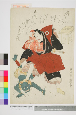 Utagawa Toyokuni I: − - Waseda University Theatre Museum