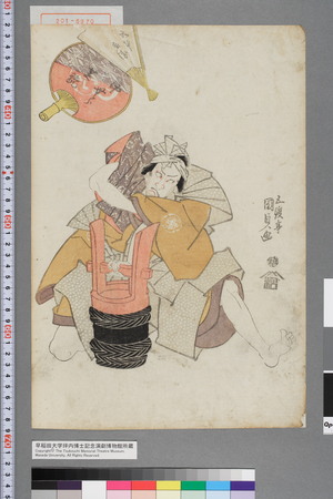 Utagawa Kunisada: 「五斗兵衛」「中むら芝翫」 - Waseda University Theatre Museum