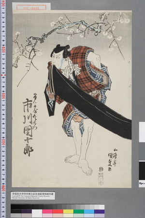 Utagawa Kunisada: 「けんか屋五郎右衛門 市川団十郎」 - Waseda University Theatre Museum