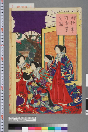 Utagawa Hiroshige III: 「御行幸御発輦之図」 - Waseda University Theatre Museum