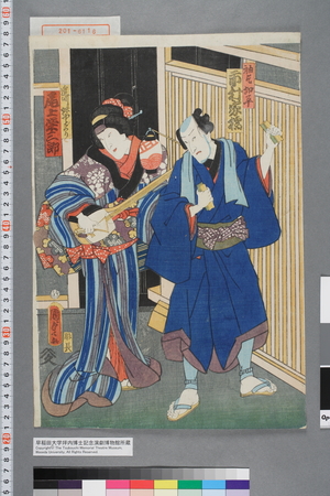Utagawa Kunisada II: 「袖乞切平 市村家橘」「逢州妹やどかり 尾上栄三郎」 - Waseda University Theatre Museum