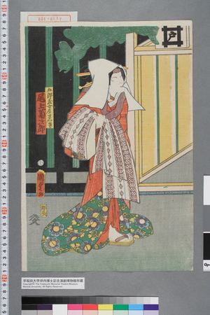 Utagawa Kunisada II: 「五郎蔵女房さつき 尾上菊次郎」 - Waseda University Theatre Museum