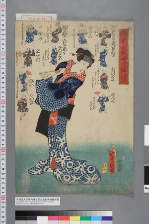 Utagawa Kunisada: 「独稽古端唄手踊 あさくとも」 - Waseda University Theatre Museum