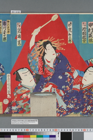 Toyohara Kunichika: 「梅ヶ枝 嵐和三郎」「人形遣い 嵐璃寛」 - Waseda University Theatre Museum