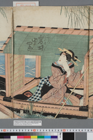 Utagawa Kunisada: 「小女郎のその吉 岩井半四郎」 - Waseda University Theatre Museum