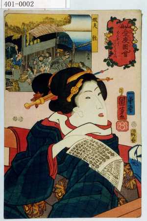 Utagawa Kuniyoshi, 歌川国芳 (国芳)による浮世絵「「山海愛度図絵 どんなだかいって見たい」「蝦夷鮭」」