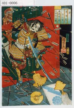 Utagawa Kuniyoshi: 「和漢準源氏匂ふ宮」「妻鹿孫三郎三井寺合戦」 - Waseda University Theatre Museum