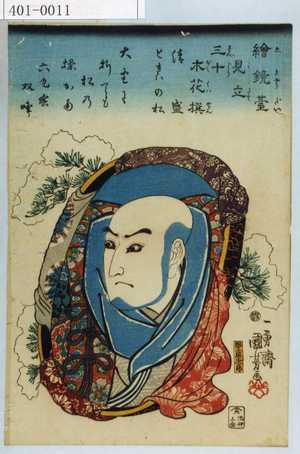 Utagawa Kuniyoshi: 「絵鏡台見立三十木花撰」「清盛」「ときはの松」 - Waseda University Theatre Museum