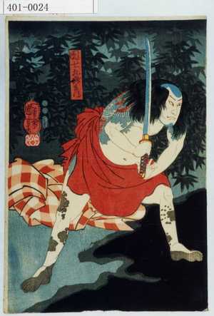 Utagawa Kuniyoshi, 歌川国芳 (国芳)による浮世絵「「団七九郎兵衛」」