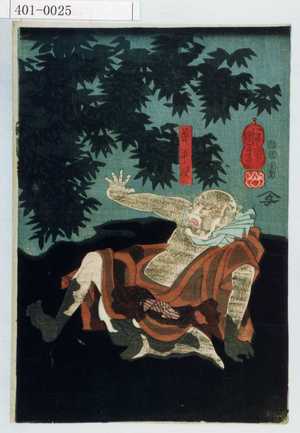 Japanese Print "「義平次」" by Utagawa Kuniyoshi, 歌川国芳 (国芳)