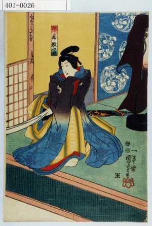 Utagawa Kuniyoshi: 「印南数馬」 - Waseda University Theatre Museum