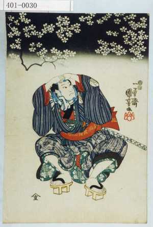 Utagawa Kuniyoshi: - Waseda University Theatre Museum