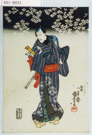 Utagawa Kuniyoshi: - Waseda University Theatre Museum