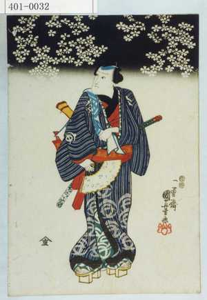 Utagawa Kuniyoshi: - Waseda University Theatre Museum