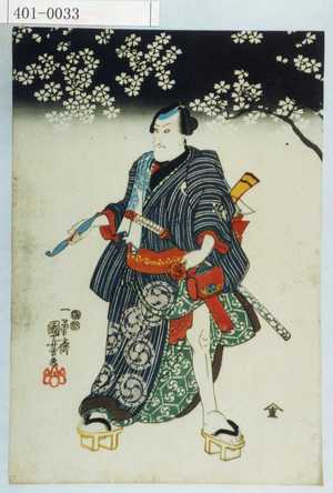 Utagawa Kuniyoshi: - Waseda University Theatre Museum