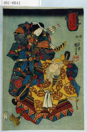 Utagawa Kuniyoshi: 「五節句のうち」 - Waseda University Theatre Museum