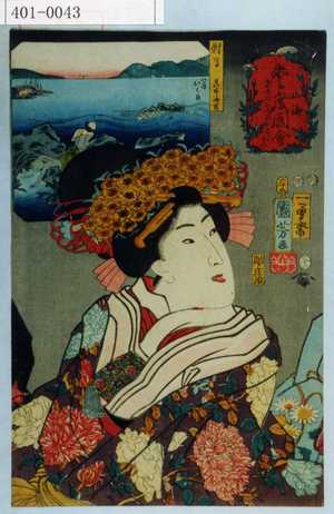Utagawa Kuniyoshi: 「山海愛度図会」「花をごらんあそばしたい」「対馬 昆布海苔」 - Waseda University Theatre Museum