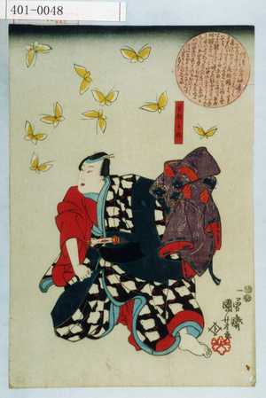 Utagawa Kuniyoshi: 「曽我十郎」 - Waseda University Theatre Museum