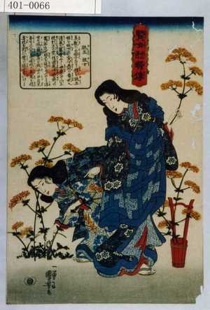 Japanese Print by Utagawa Kuniyoshi, 歌川国芳 (国芳)