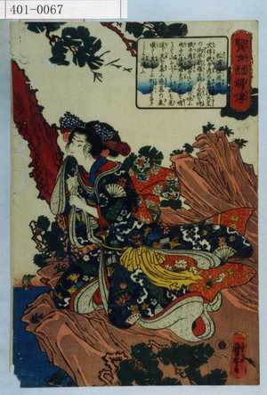 Utagawa Kuniyoshi: - Waseda University Theatre Museum