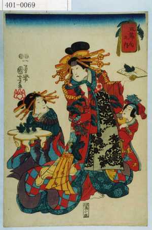 Utagawa Kuniyoshi: - Waseda University Theatre Museum