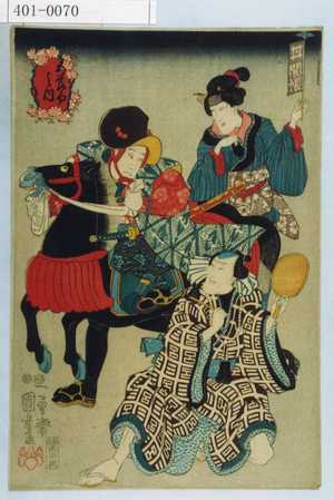 Utagawa Kuniyoshi: - Waseda University Theatre Museum