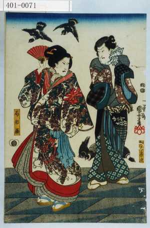 Utagawa Kuniyoshi: - Waseda University Theatre Museum