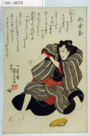 Utagawa Kuniyoshi: - Waseda University Theatre Museum