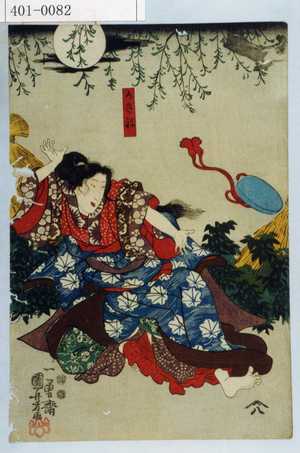 Utagawa Kuniyoshi: - Waseda University Theatre Museum