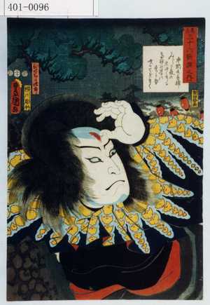 Utagawa Kunisada: 「見立三十六歌撰之内」「ひぐちの次郎」 - Waseda University Theatre Museum
