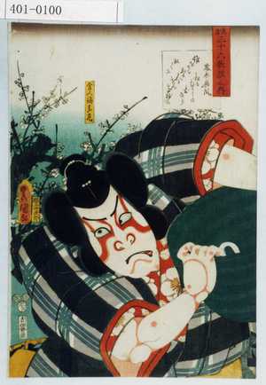 Utagawa Kunisada: 「見立三十六歌撰之内」「舎人梅王丸」 - Waseda University Theatre Museum