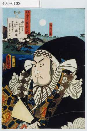 Utagawa Kunisada: 「見立三十六歌撰之内」「源順」 - Waseda University Theatre Museum