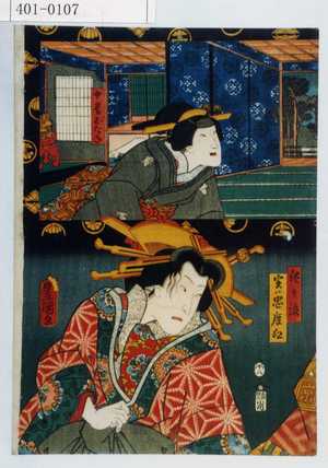 Utagawa Kunisada: - Waseda University Theatre Museum