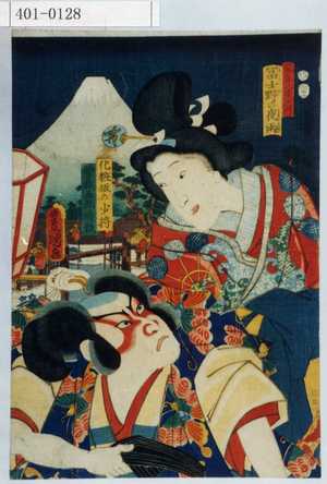 Utagawa Kunisada: 「見立八景之内 冨士野の夜雨」「化粧坂の少将」「曽我五郎時致」 - Waseda University Theatre Museum