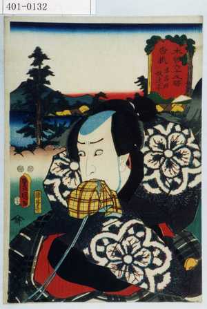 Utagawa Kunisada: 「木曽六十九駅 沓村 古宿村 奴逸平」」 - Waseda University Theatre Museum