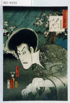 Utagawa Kunisada: 「見立三十六歌撰之内」「清玄」 - Waseda University Theatre Museum