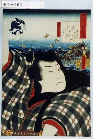 Utagawa Kunisada: 「見立三十六歌撰之内」「放駒ノ長吉」 - Waseda University Theatre Museum
