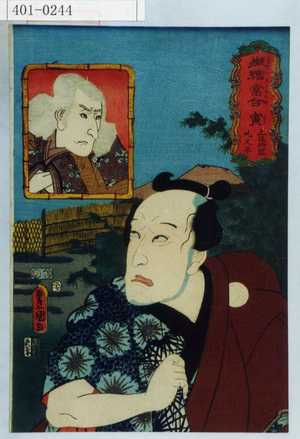 Utagawa Toyokuni III, 歌川豊国〈3〉 (豊国〈3〉)による浮世絵「「擬絵当合 寅」「土佐将監 吃又平」」