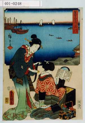 Utagawa Kunisada: 「雙筆五十三次 品川」 - Waseda University Theatre Museum