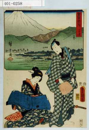 Utagawa Kunisada: 「雙筆五十三次 沼津」 - Waseda University Theatre Museum
