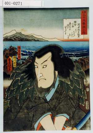 Utagawa Kunisada: 「見立三十六歌撰之内」「俊寛僧都」 - Waseda University Theatre Museum