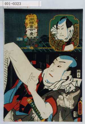 Utagawa Kunisada: - Waseda University Theatre Museum