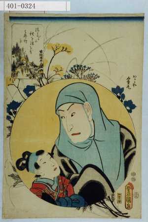 Unbetitelter japanischer Druck von Utagawa Toyokuni III, 歌川豊国〈3〉 (豊国〈3〉)