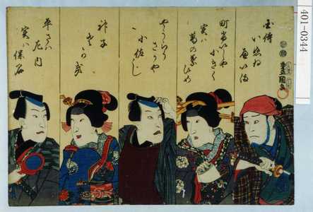 Unbetitelter japanischer Druck von Utagawa Toyokuni III, 歌川豊国〈3〉 (豊国〈3〉)