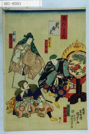 Utagawa Kunisada II: - Waseda University Theatre Museum